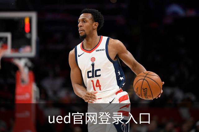 ued官网登录入口公司介绍